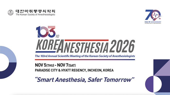 KoreAnesthesia 2026 ?덊럹?댁?