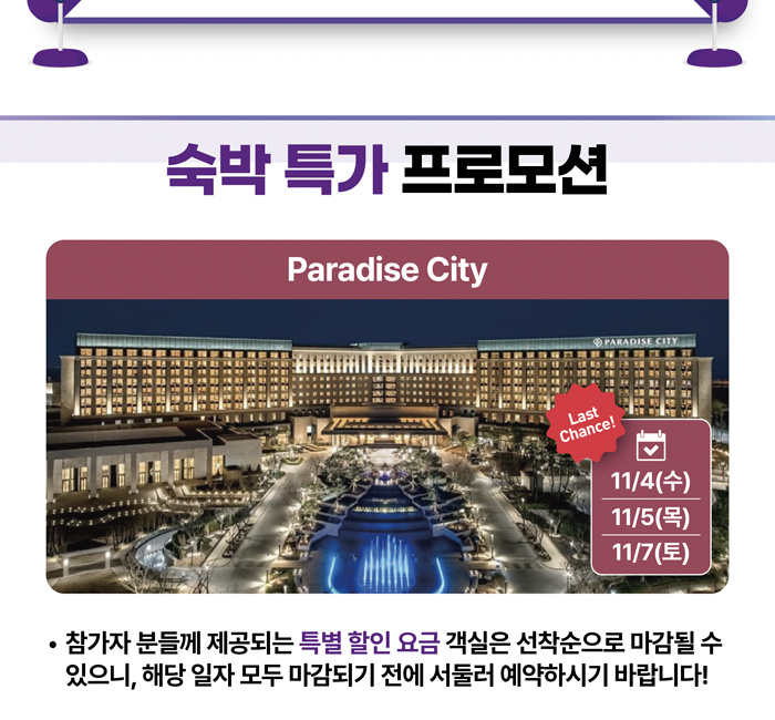 ?숇컯 ?밴? ?꾨줈紐⑥뀡 Paradise City