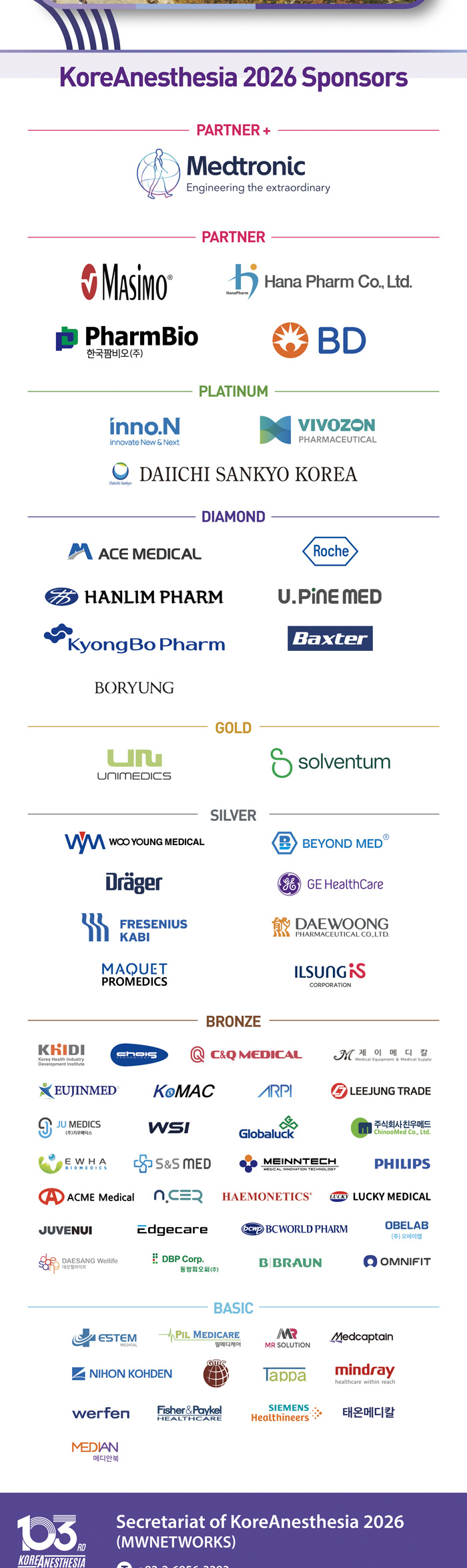 KoreAnesthesia 2026 Sponsors / Secretariat